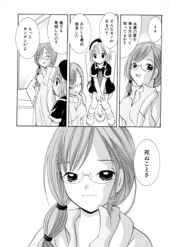 Page 145 of Love Tambourine II