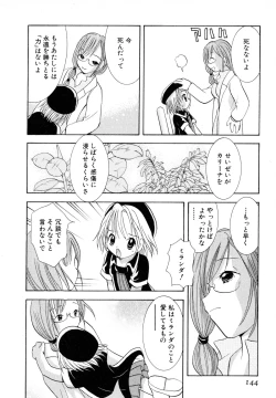 Page 147 of Love Tambourine II