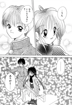 Page 14 of Love Tambourine II