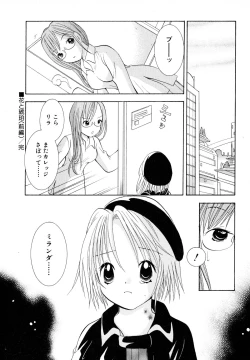 Page 155 of Love Tambourine II