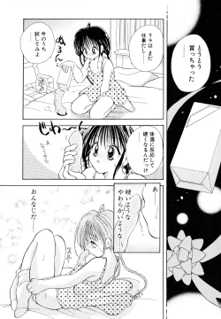 Page 15 of Love Tambourine II