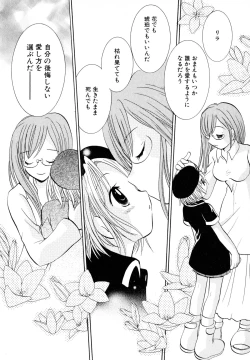 Page 163 of Love Tambourine II