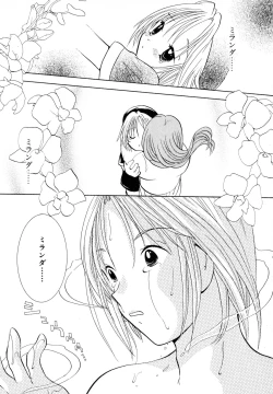 Page 164 of Love Tambourine II