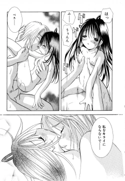 Page 174 of Love Tambourine II