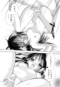 Page 175 of Love Tambourine II