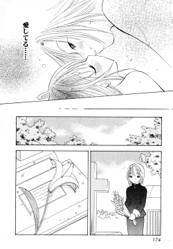 Page 177 of Love Tambourine II