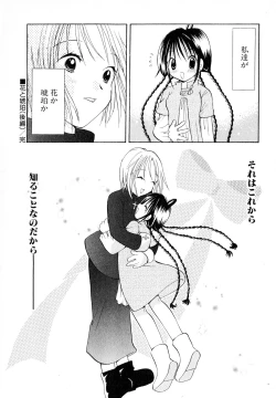 Page 179 of Love Tambourine II