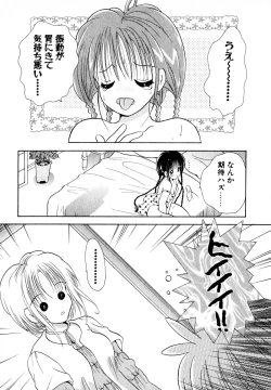 Page 18 of Love Tambourine II