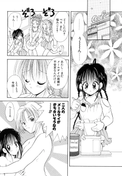 Page 52 of Love Tambourine II