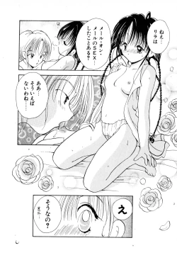 Page 61 of Love Tambourine II