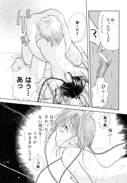 Page 71 of Love Tambourine II