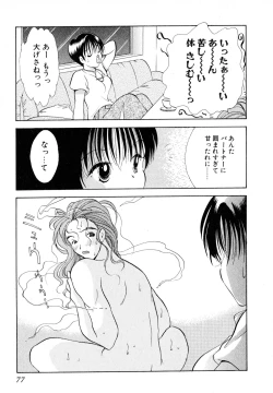 Page 80 of Love Tambourine II