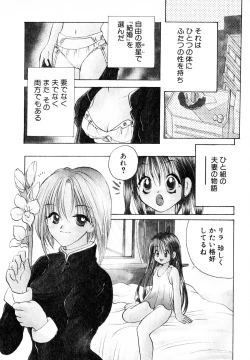 Page 97 of Love Tambourine II