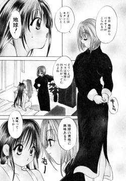 Page 98 of Love Tambourine II