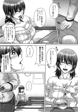 Page 12 of Bosai Gokan Ch. 1-3