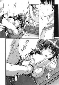 Page 14 of Bosai Gokan Ch. 1-3