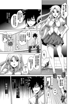 Page 75 of Gakuen Ingu Kyouiku ~ Ayashii Dougu de Bishoujo o Choukyou Sanmai Ch.1-5