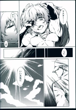 Page 16 of STAND BY ME