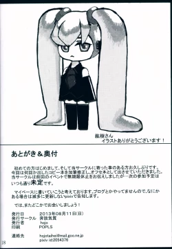 Page 18 of STAND BY ME