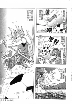 Page 18 of Muchi-muchi Princesses | 柔嫩豐滿♡巨乳蕩公主