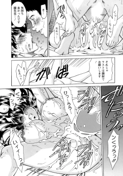 Page 103 of Hitomi no Karte 4