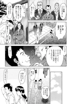 Page 116 of Hitomi no Karte 4