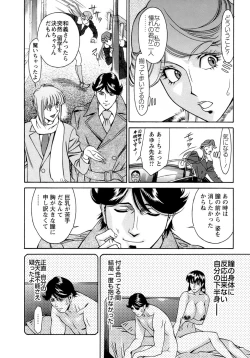 Page 11 of Hitomi no Karte 4