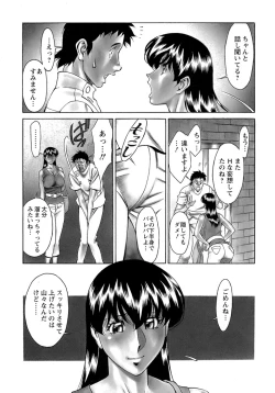 Page 129 of Hitomi no Karte 4