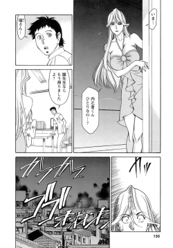 Page 131 of Hitomi no Karte 4