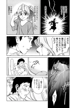 Page 133 of Hitomi no Karte 4
