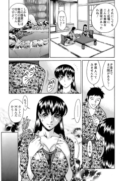 Page 150 of Hitomi no Karte 4