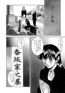 Page 187 of Hitomi no Karte 4