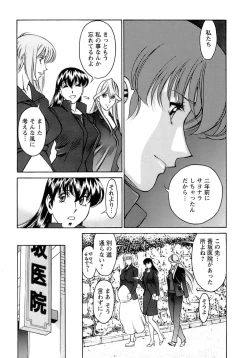 Page 190 of Hitomi no Karte 4