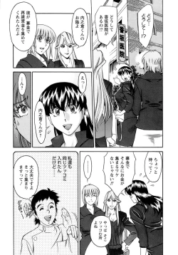 Page 192 of Hitomi no Karte 4
