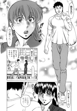 Page 195 of Hitomi no Karte 4
