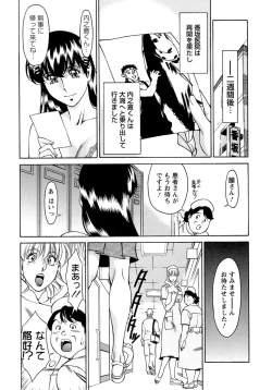 Page 206 of Hitomi no Karte 4