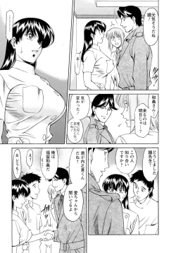 Page 44 of Hitomi no Karte 4