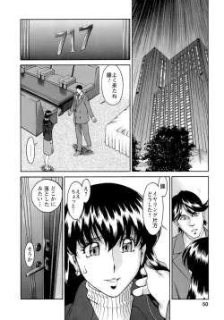 Page 51 of Hitomi no Karte 4