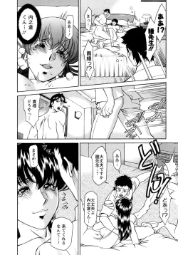 Page 73 of Hitomi no Karte 4