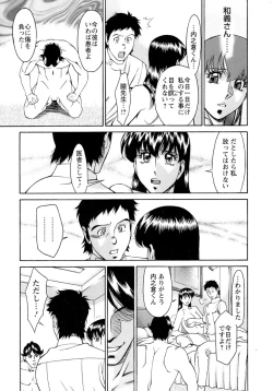 Page 76 of Hitomi no Karte 4