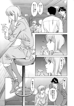 Page 96 of Hitomi no Karte 4