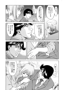 Page 99 of Hitomi no Karte 4