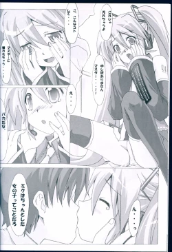 Page 10 of HYBRID CHILD 28 - Oshiete Hoshii zo, Master~!