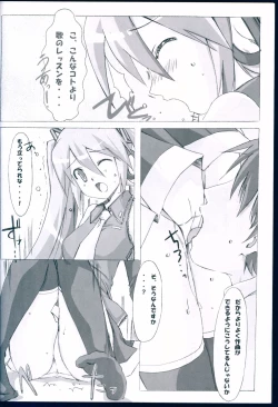 Page 6 of HYBRID CHILD 28 - Oshiete Hoshii zo, Master~!