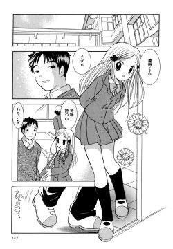 Page 144 of Nakitagari no Hana