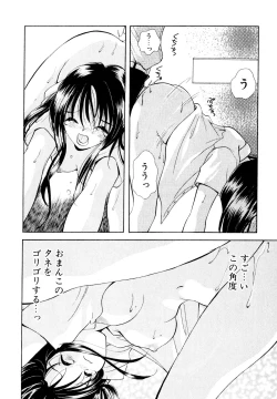 Page 35 of Nakitagari no Hana