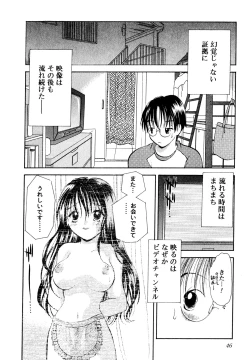 Page 47 of Nakitagari no Hana