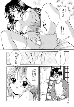 Page 49 of Nakitagari no Hana
