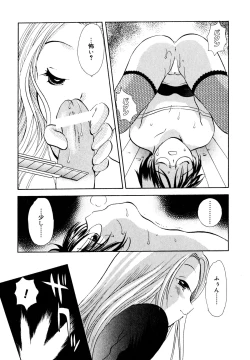 Page 94 of Nakitagari no Hana