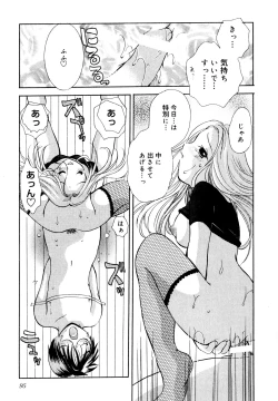 Page 96 of Nakitagari no Hana